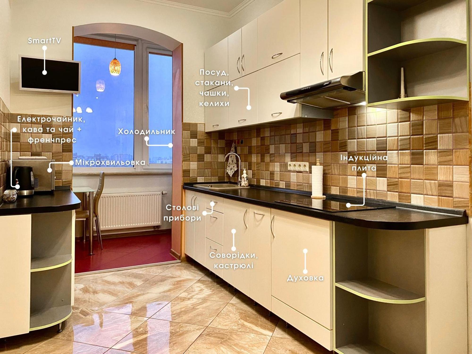 Apartment чарівна, простора в 2хв від мвц, лівобережна *
